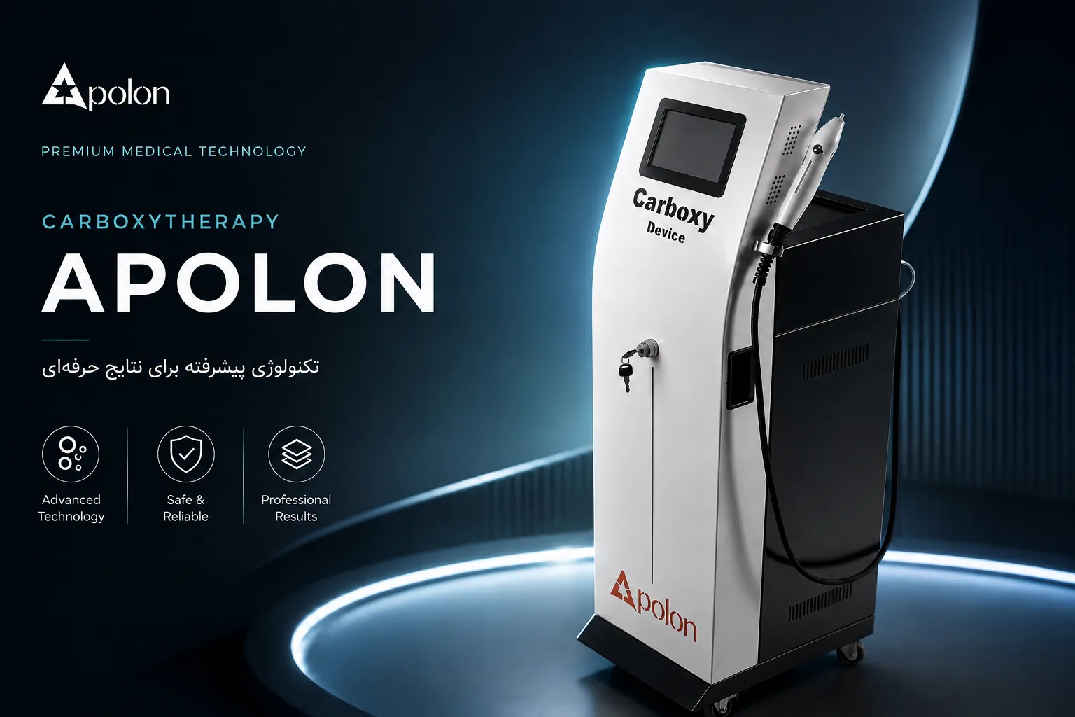 دستگاه APOLON کربوکسی‌تراپی